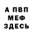 КЕТАМИН VHQ Vito Tarkhanov