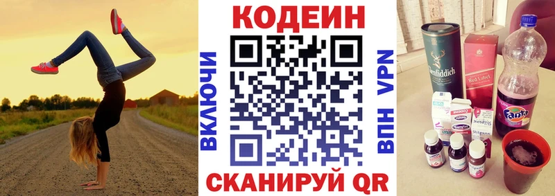 что такое наркотик  Ува  Codein Purple Drank 