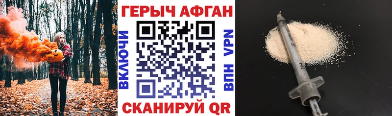 ГЕРОИН хмурый  Ува 